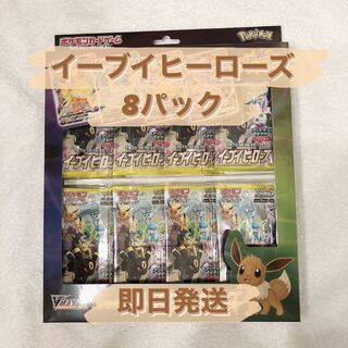 イーブイヒーローズ