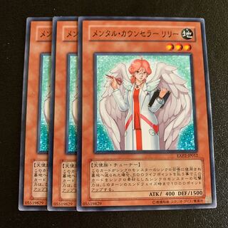 メンタル・カウンセラー リリー ノーマル