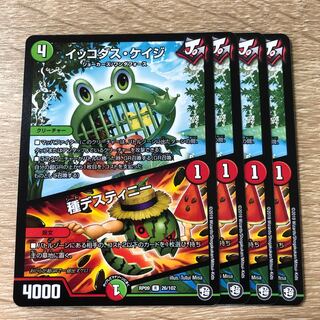 イッコダス・ケイジ｜種デスティニー