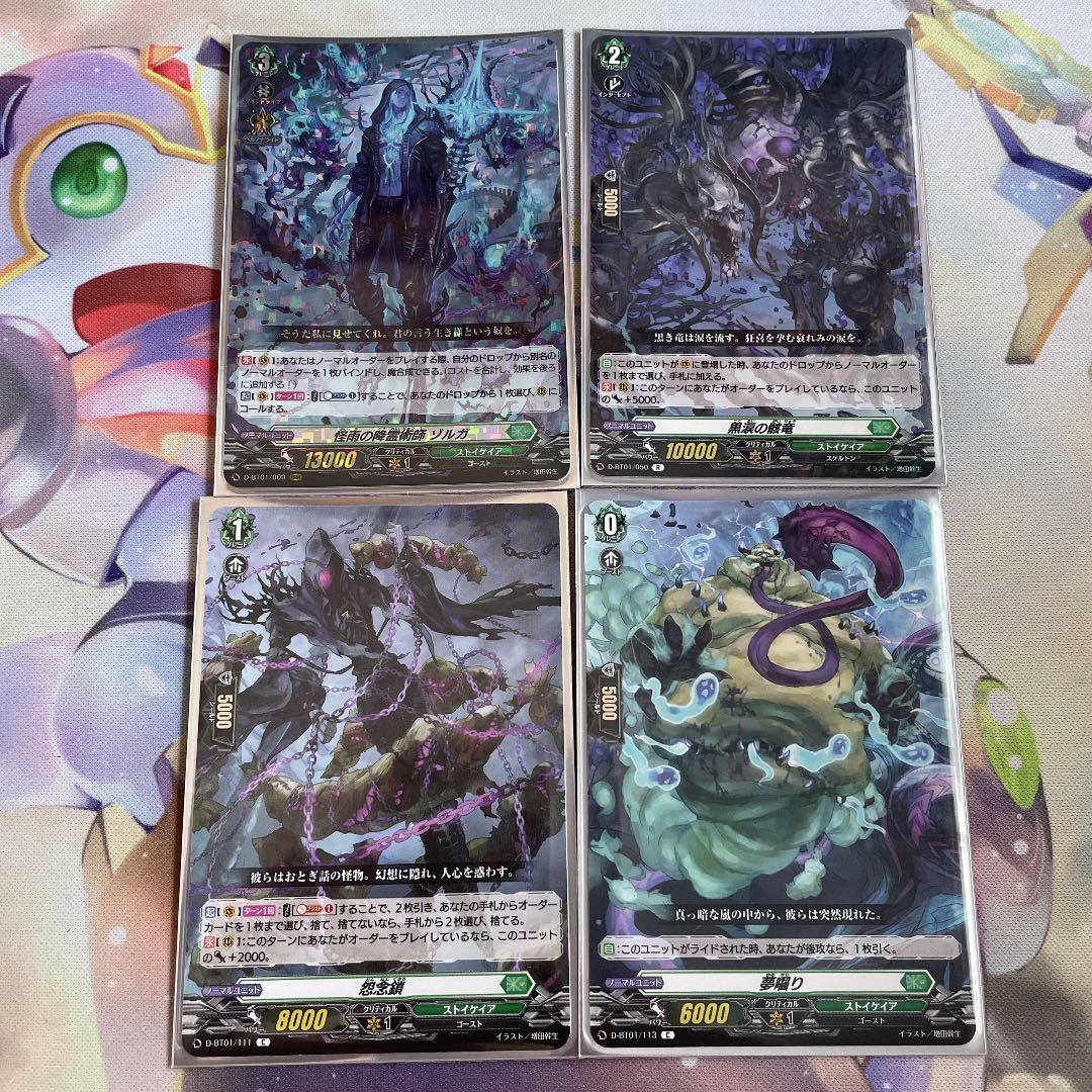 ヴァンガード　ストイケイア　デッキ