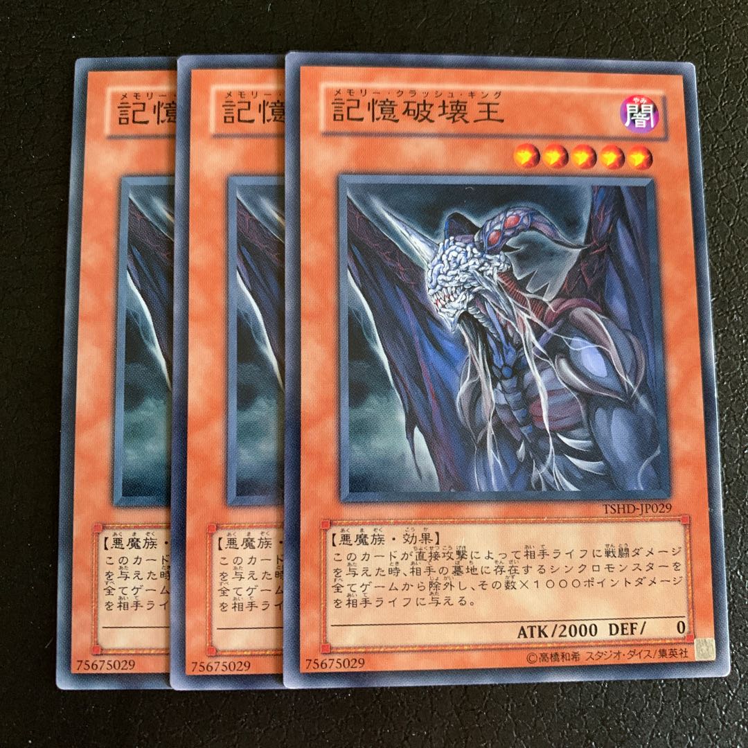 記憶破壊王 ノーマルの通販 キャス 即購入 Magi トレカ専用フリマアプリ