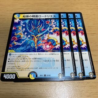 知識の精霊ロードリエス U