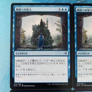 MTG 4 cards Into the Story