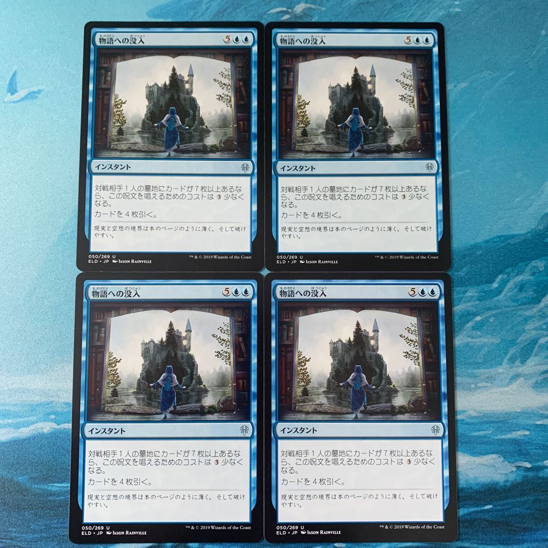 MTG 4 cards Into the Story