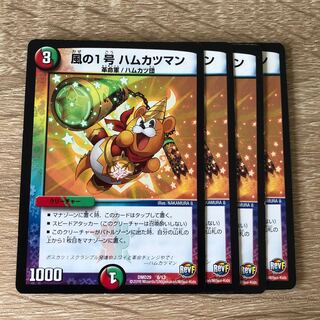 風の1号 ハムカツマン剣