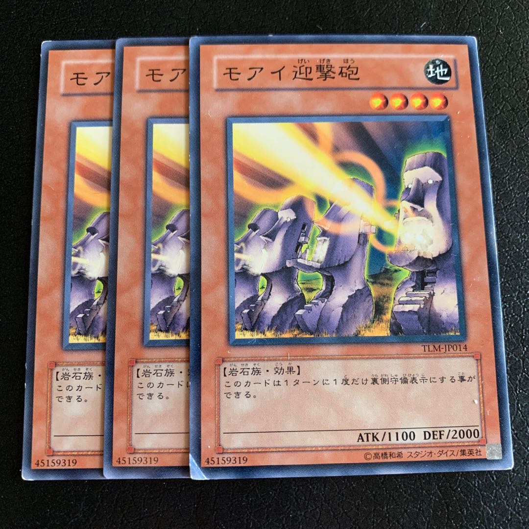 モアイ迎撃砲 ノーマル