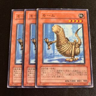 モーム ノーマル