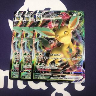 リーフィアVMAX RRR 3枚 SS