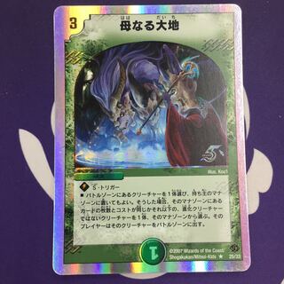 母なる大地(スーパーデッキ仕様) R-foil