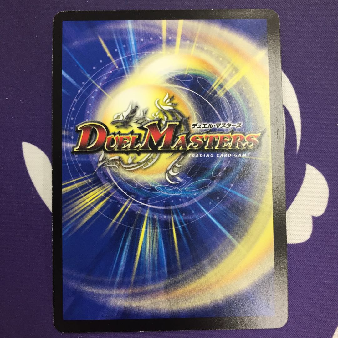 母なる大地(スーパーデッキ仕様) R-foil