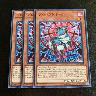 プロンプトホーン ノーマル