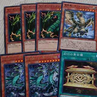 遊戯王  サンダードラゴン  パーツ