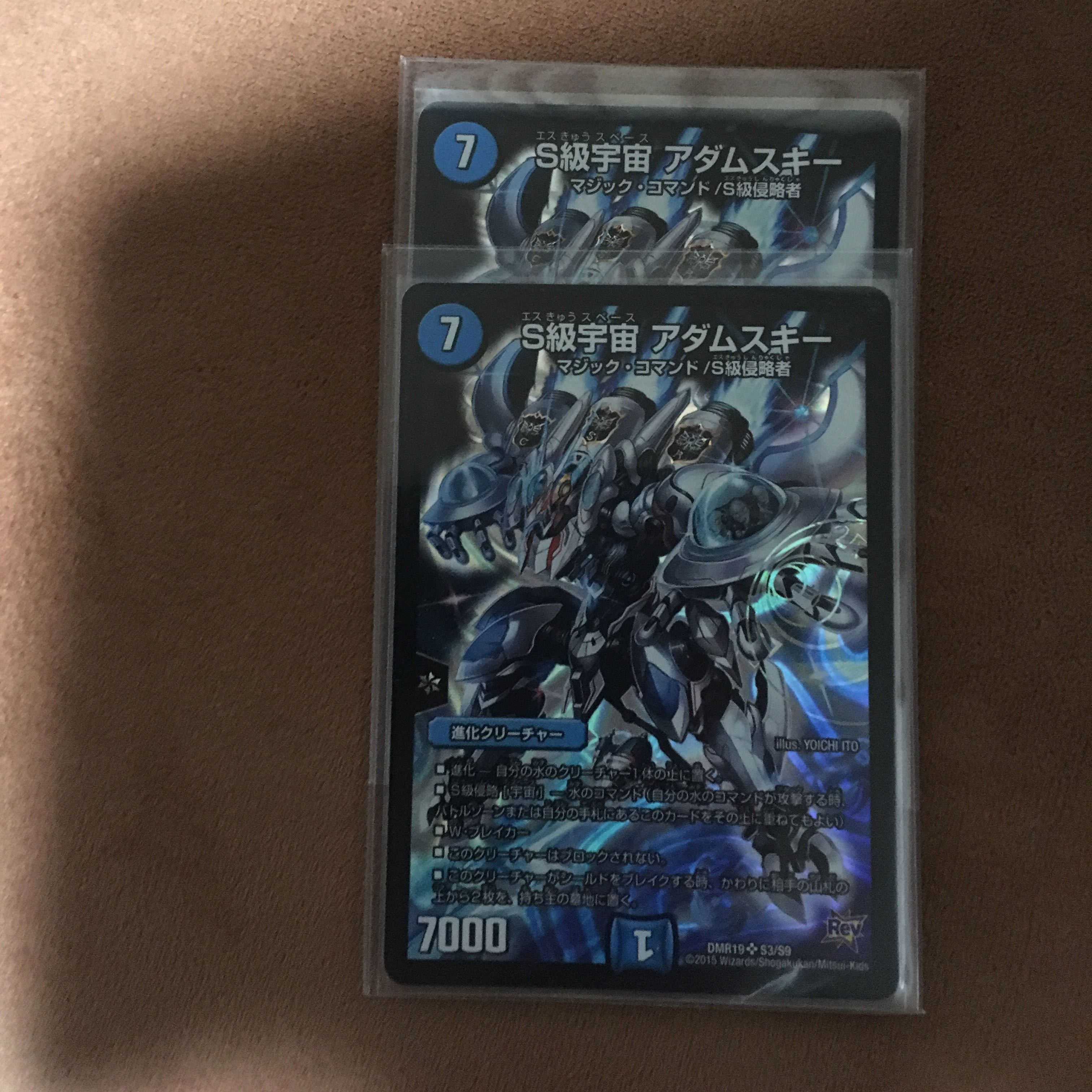 アダムスキー2枚