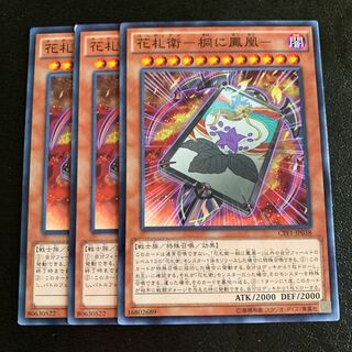 花札衛-桐に鳳凰- ノーマル