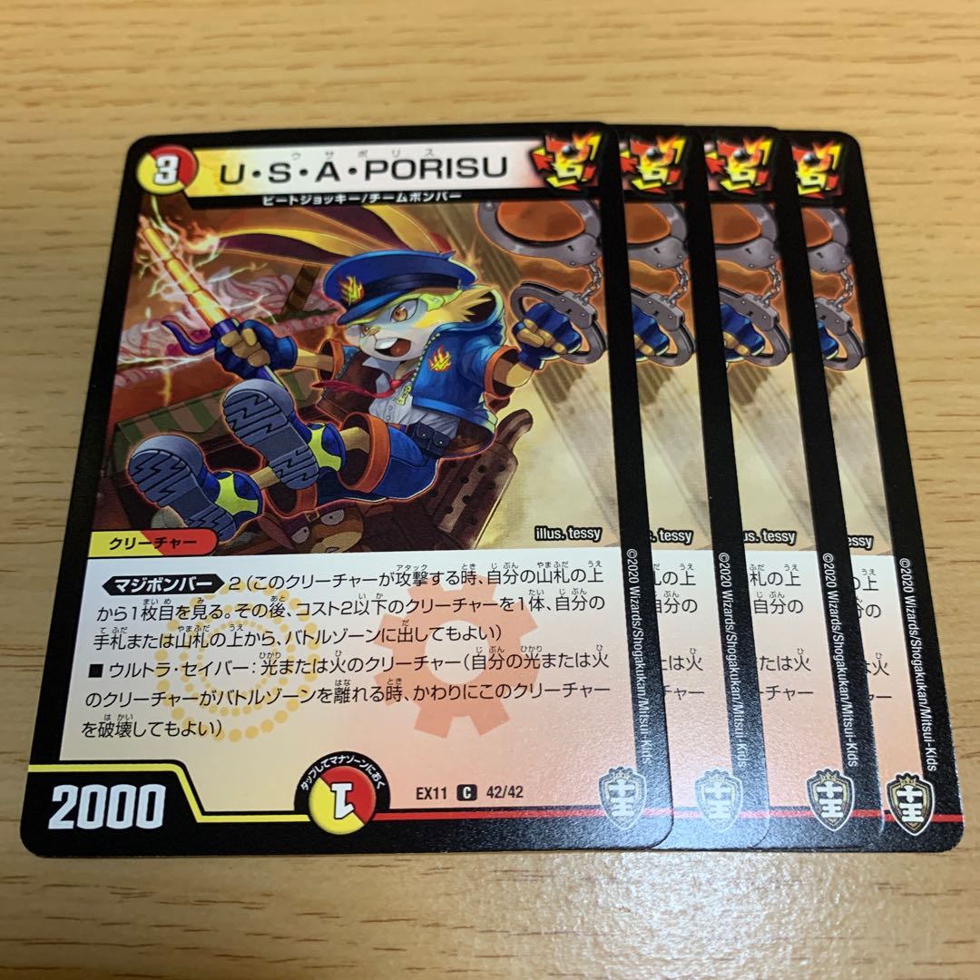 NO.987 U.S.A. PORISU C