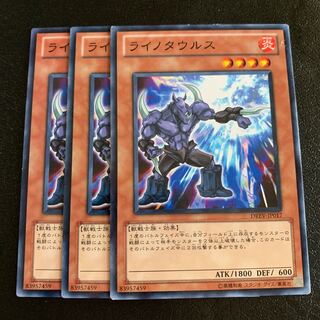 ライノタウルス ノーマル