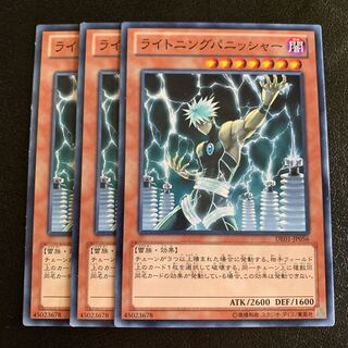 ライトニングパニッシャー ノーマル