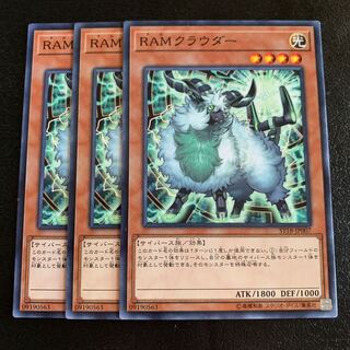 RAMクラウダー ノーマル