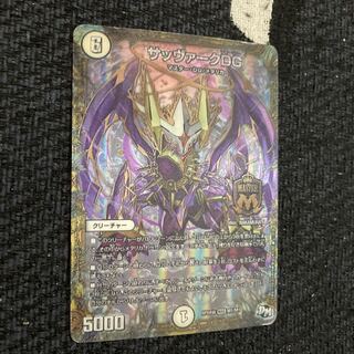 Cards that change character when you change the angle.