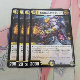 月を閉じ込めたヒバナ