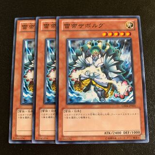 雷帝ザボルグ ノーマル