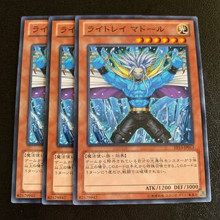 ライトレイ マドール ノーマル