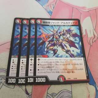 闇鎧亜ジャック・アルカディアス