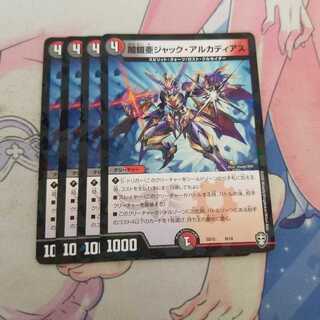 闇鎧亜ジャック・アルカディアス　