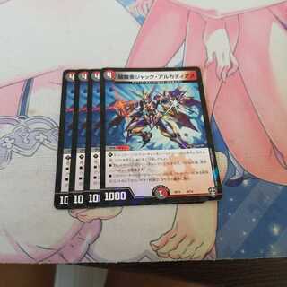 闇鎧亜ジャック・アルカディアス