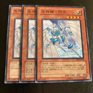 光神機-閃空 ノーマル