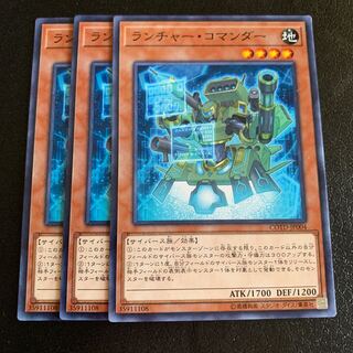 ランチャー・コマンダー ノーマル