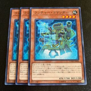 ランチャー・コマンダー ノーマル