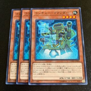 ランチャー・コマンダー ノーマル