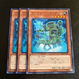 ランチャー・コマンダー ノーマル