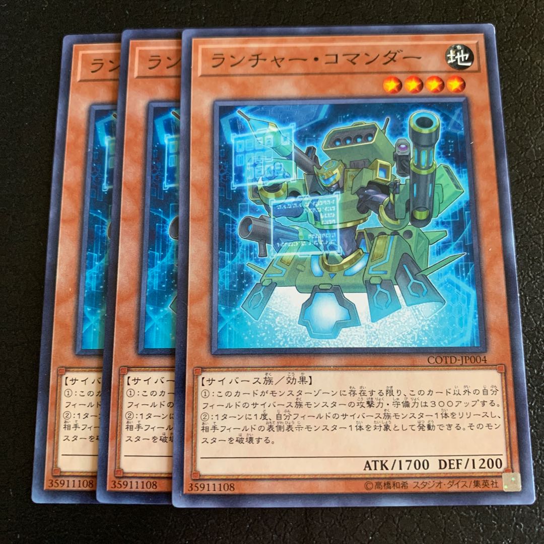 ランチャー・コマンダー ノーマル