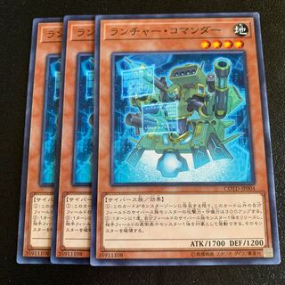 ランチャー・コマンダー ノーマル