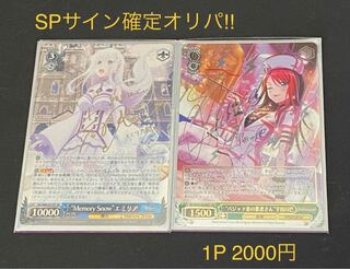 [5口]SPサイン確定!! ローリスクオリパ