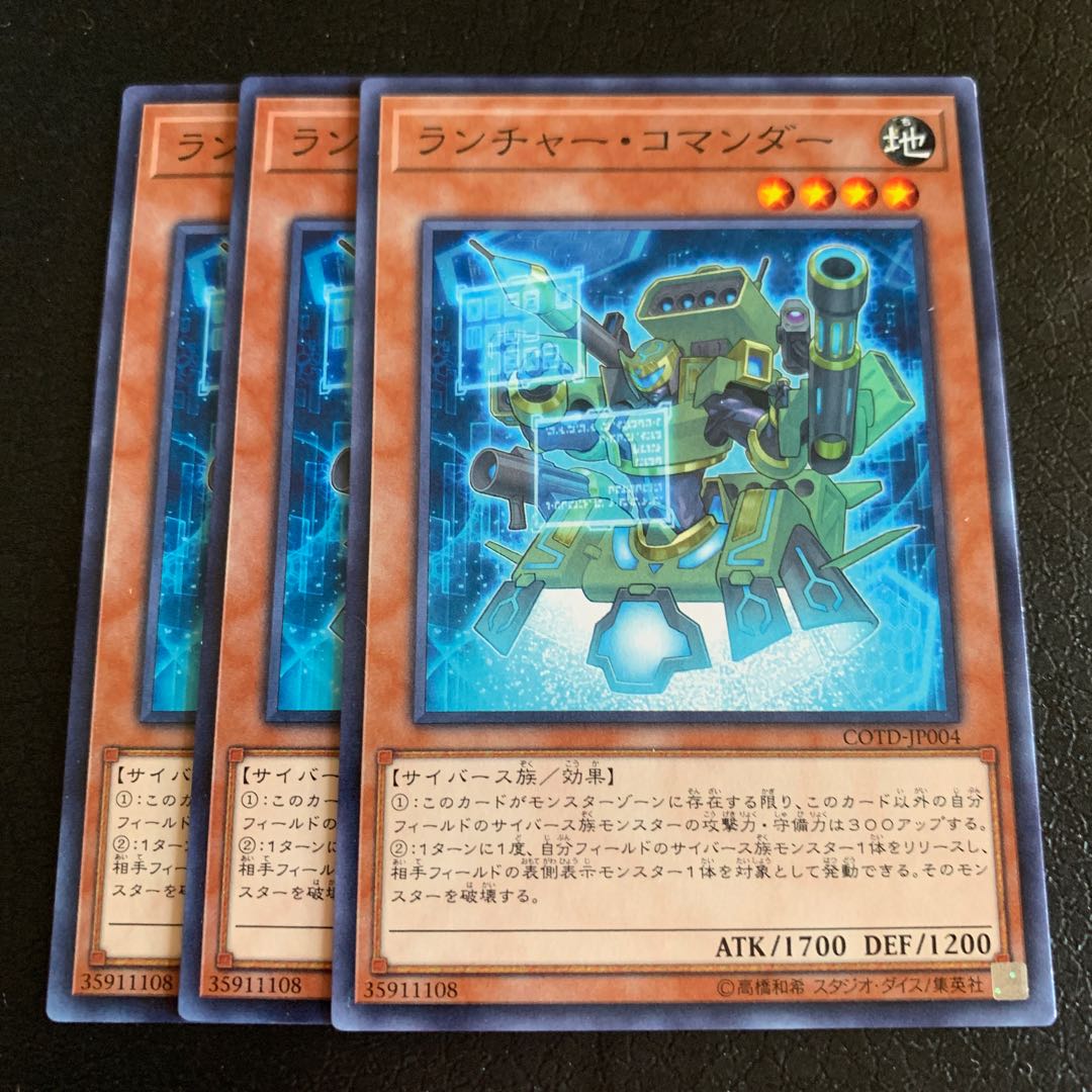 ランチャー・コマンダー ノーマル