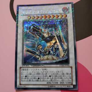 Ally of Justice Decisive Armor Secret Rare DT06