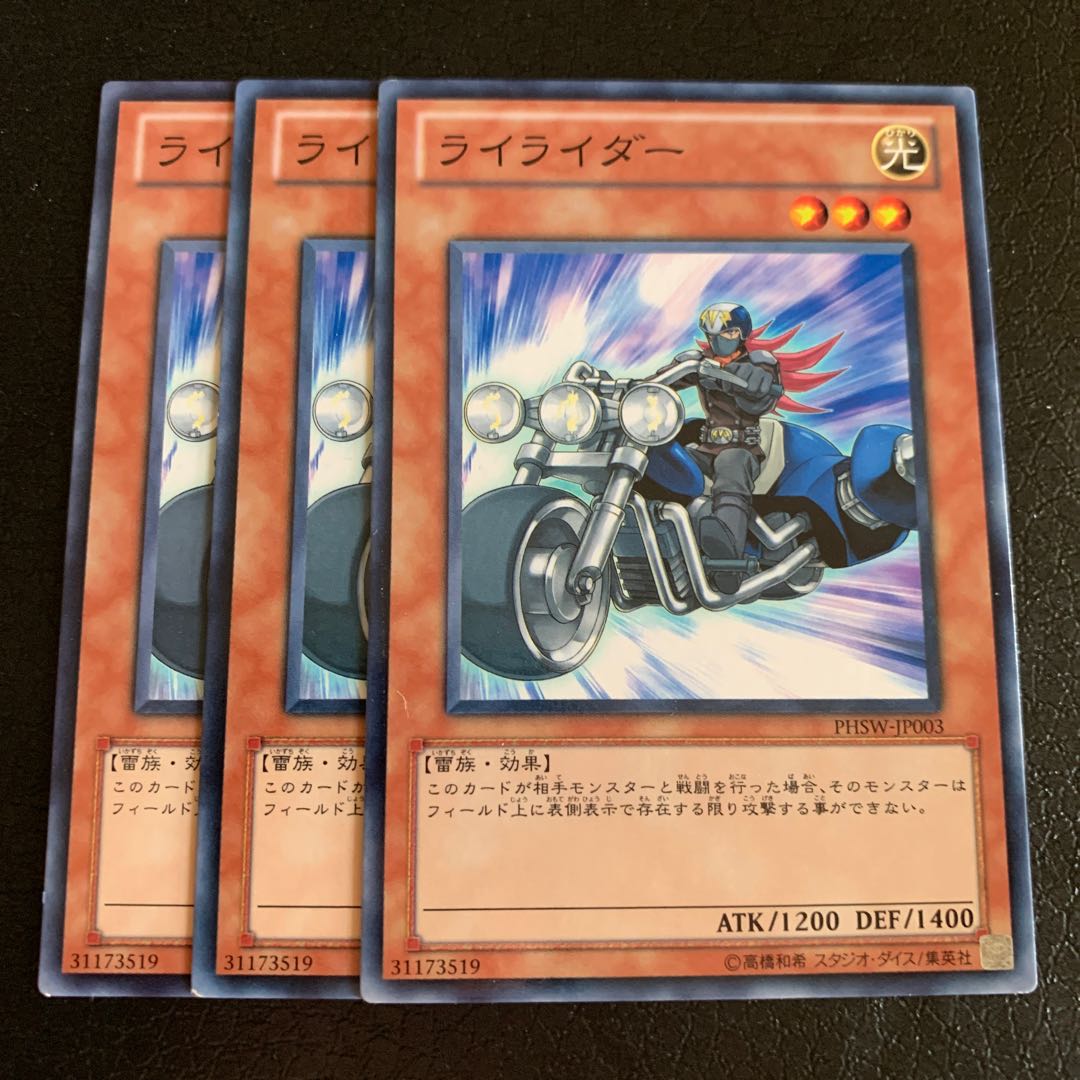 ライライダー ノーマル