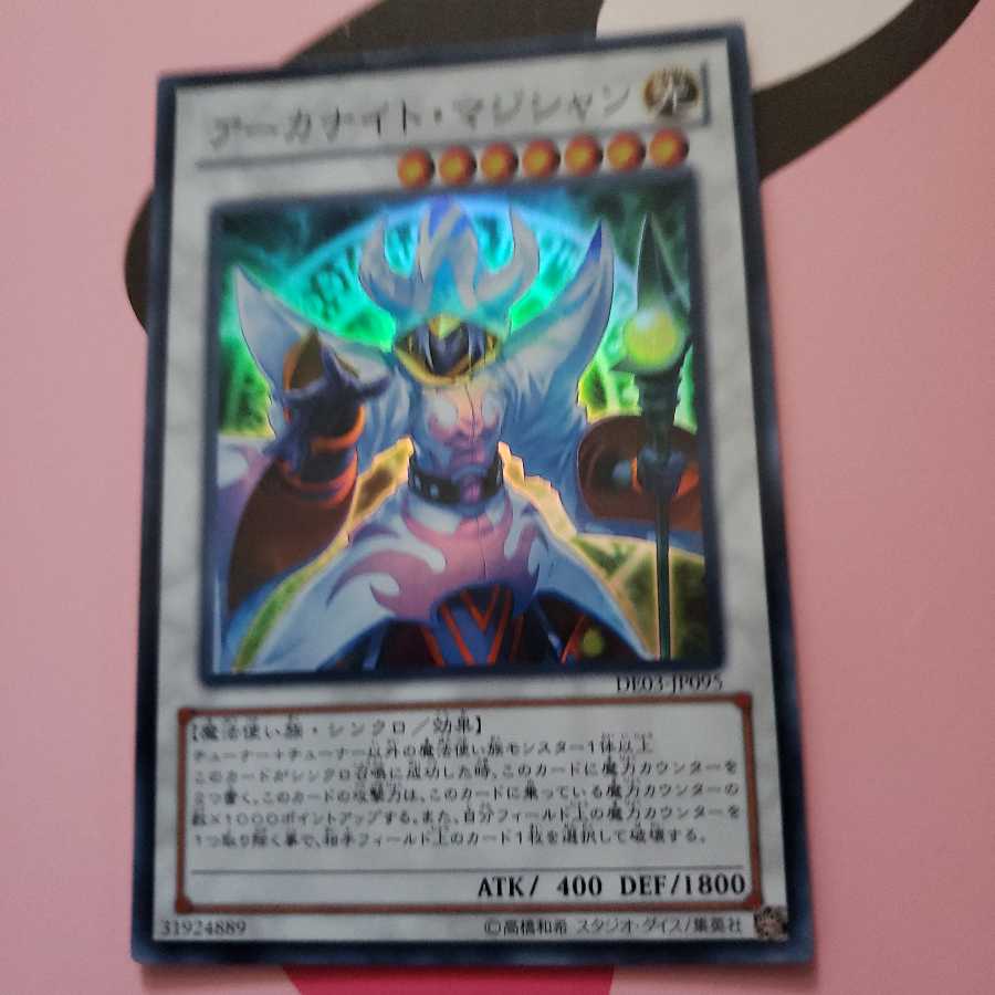 Arcanite Magician Super Rare DE03