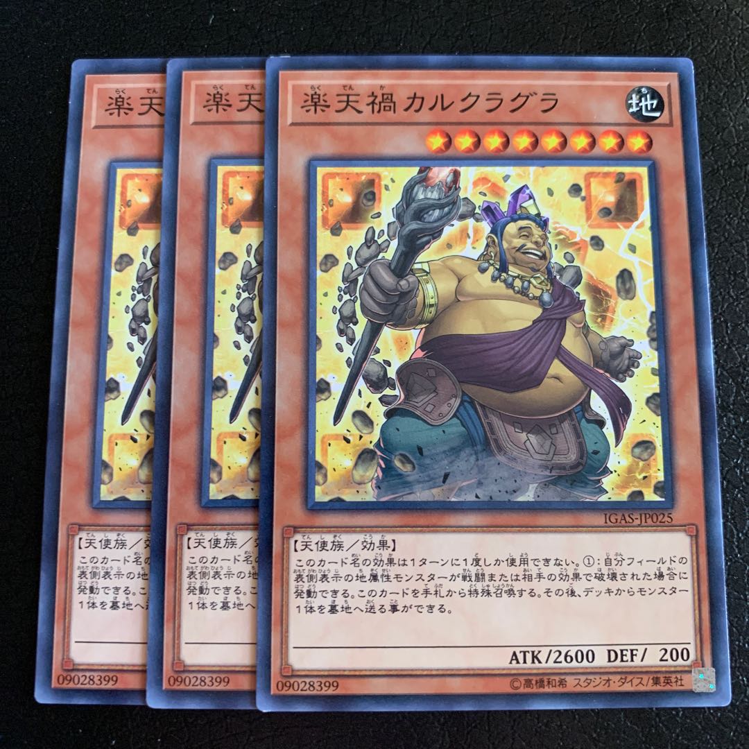 楽天禍カルクラグラ ノーマル