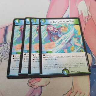 フェアリー・シャワー