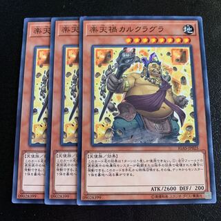 楽天禍カルクラグラ ノーマル