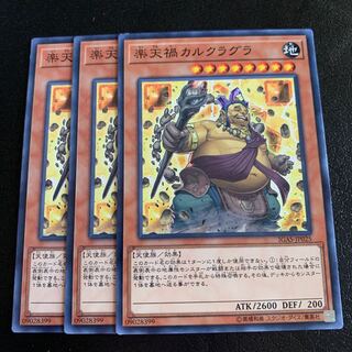 楽天禍カルクラグラ ノーマル