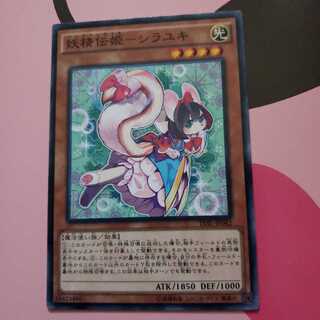 妖精伝姫-シラユキ ノーマルレア　TDIL