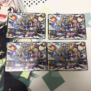 希望のジョー星 R 4枚