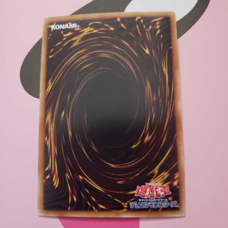 Vylon Disigma Secret Rare DT12