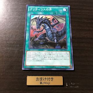 クリティウスの牙 スーパーレア