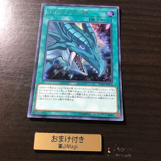 ティマイオスの眼 ウルトラレア